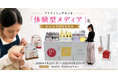 MARIE TERESIA×HISTORIC。店舗空間を活かした”体験型メディア広告”による新収益モデルを検証開始