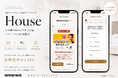 サロンOS「House」に『Airチェックイン』『Airカウンセリング』を導入。来店時の顧客インサイトをデータ化
