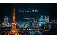 TOKYO TRIP、大幅リニューアルを実施! “月500円から始まる”「東京20代・審査制コミュニティ」リアルな出会いの新時代へ