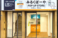 東京初出店!プレミアムヨーグルトのYUDAミルクが初の期間限定ストア「みるくぼーやPOP UP STORE」を6月26日よりオープン