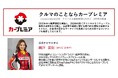 「クルマのことならカープレミア」YouTubeチャンネル登録者数5万人を突破