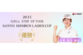 女子プロゴルファー吉澤柚月選手がプロ初優勝!ステップ・アップ・ツアーで劇的な逆転劇を制す