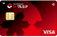 【カープレミア×ポケットカード】オートクレジットと同時に申し込めるクレジットカード 「カープレミアVisaカード」が誕生！