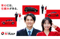町田啓太さんと宮﨑優さんの豪華タッグ！初めての中古車購入に“安心”を届ける「カープレミア」新TVCM「はじめての中古車『納車の前夜』篇」を公開町田さんの温かな笑顔と真剣な表情のギャップにご注目！