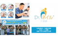 【足元から始める健康革命】高齢者施設の従事者にフットケアサービスの必要性を調査!見えてきた課題と現状とは??