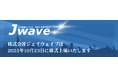 【株式会社ジェイウェイブ】TOKYO PRO MarketおよびFukuoka PRO Marketへ同日に重複上場承認