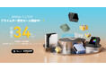 【残り20時間】【Amazonプライムデー最終チャンス!】GMKTECのミニPCが最大34%OFF!超小型×超高性能、夏のデスク環境をスマートにアップグレード!