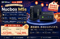 GMKtecが「生活応援 夏祭りセール」に参加決定！
