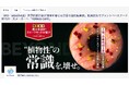 プラントベーススイーツ「Vee Sweets」を展開するTORIKAI CAFE、FUNDINNOにて株主募集開始