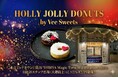 【東京ミッドタウン日比谷】イルミネーションを彩るドーナツショップ「HOLLY JOLLY DONUTS by Vee Sweets」が 12月5日（木）より期間限定オープン
