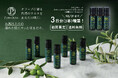 濡れた肌にオリーブオイルを塗布することで保湿効果が増大 スキンケアブランド「PLINI OLIVA(プリニオリーバ)」10月1日から「トライアルセット」を1ヶ月限定で特別販売