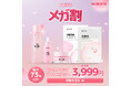 【Qoo10メガ割xNACIFIC】より、ピンクAHA BHAスイカラインが最大73%オフのプロモーション開始!