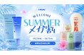 KUNDAL（クンダル）、Qoo10「メガ割」で夏向け新商品を日本初公開