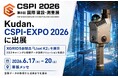 Kudan、CSPI-EXPO 2026に出展　XGRIDS新製品「Lixel K2」をはじめとする最新3Dスキャニングソリューションを展示