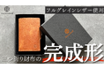【2025/7/25(金) 18:00より先行販売開始】極上の本革・収納性・機能性を手のひらに凝縮。三つ折り財布「TRUSADOR」が日本初上陸。