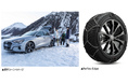 寒波到来に備えよ!雪の事故対策には“車の冬支度”冬用タイヤチェーン“Reflex Edge”