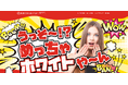 大阪の税理士法人が「ド派手な採用ページ」でホワイトな職場を全力アピール!