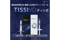 ベンスクリニック新宿院、韓国で話題のスキンブースター「ティシボ（TISSIVO）」を2026年9月より導入