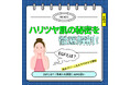 【ベンスクリニック横浜・美容コラム】EGFとは？EGF・FGF・IGFの違いとEGF配合クリームについて解説