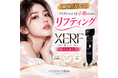 【ベンスクリニック名古屋院】次世代高周波（RF）リフティング機器「ザーフ（XERF）」を新導入。患者様一人ひとりの肌悩みに応じた最適なオーダーメイド治療を展開