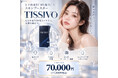 【ベンスクリニック横浜院】韓国で注目されるスキンブースター「ティシボ（TISSIVO）」を新規導入