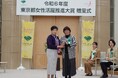 世田谷区で地域による子育て支援ネットワークづくりに20年以上取り組むNPO法人せたがや子育てネットが「東京都女性活躍推進大賞」を受賞