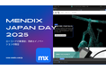 Mendix、2025年7月2日(水)に年次イベント「Mendix Japan Day 2025」を開催