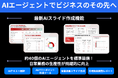 無料オンラインセミナー「45分で分かるFelo:日本語検索×AI資料作成最前線」のご案内