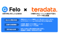 日本語特化AIエージェント「Felo Enterprise」とTeradata Vantageが連携