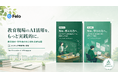 生成AIを「教える力・学ぶ力」へ。Felo、教員向け・学生向けホワイトペーパーを無料公開