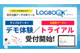 楽天運用のプロが設計した、次の一手を導き出す楽天店舗データ分析ツール「LOGBOOK」デモ体験／トライアル受付開始