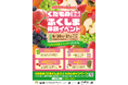 🍑くだもの王国ふくしま🍑体験イベントを開催します！