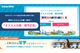 日本最大級の留学サービス「スクールウィズ」、自身にマッチする留学先の国と都市を診断できる「留学オススメの国・都市診断」リリース!
