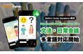 【外国人向けオンライン日本語会話】Native Camp Japanese 教材「文法・日常会話」が多言語に対応!