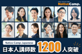 【外国人向けオンライン日本語会話】Native Camp Japanese 日本人講師数が1200人を突破!