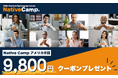 【オンラインアメリカ手話】Native Camp American Sign Language 9,800円クーポンプレゼントキャンペーンを開始!