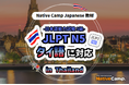 【การสนทนาภาษาญี่ปุ่นออนไลน์ / 外国人向けオンライン日本語会話】Native Camp Japanese 教材「日本語能力試験 JLPT N5」がタイ語に対応