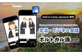 Aprenda japonês para negócios nas aulas de japonês!【Native Camp Japanese】教材「文法・ビジネス会話」ポルトガル語に対応！