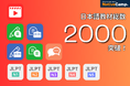 線上日語課程Native Camp Japanese的教材數量突破2000！提供JLPT對策、日常會話、商務日語等多元需求！ /【オンライン日本語レッスン】教材総数が2000突破！
