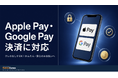 オンライン日本語学習サービス「Native Camp Japanese」、クレカなしでOK！Apple Pay・Google Payでのお支払いに対応