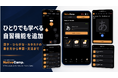 オンライン日本語学習サービス「Native Camp Japanese」、アプリに自習機能を追加｜漢字・ひらがな・カタカナの書き方から単語・文法まで一人で学習可能に