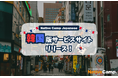 【外国人向けオンライン日本語会話】「Native Camp Japanese」韓国版サービスサイトリリース!