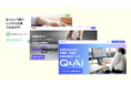 ワークワンダース株式会社、生成AIを活用した3製品を「NexTech Week 2025春」で初出展