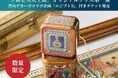 『ACN ラムセス大王展 ファラオたちの黄金』展覧会オリジナルグッズ付きチケット、2月20日より発売!