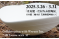 【日本陶芸×生成AI】Wsense Inc.の”ARTsense with AI ”がいよいよ始動!_「庄村健・庄村久喜作陶展」とのコラボが2025年3月26日から日本橋三越本店 美術特選画廊にて