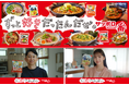 有吉弘行さん、藤田ニコルさんがリアルにいつも食べているこだわりレシピを公開!「サッポロ一番」ずっと好きだったんだぜ。秋の新TVCM 9月4日(木)より全国でオンエア開始