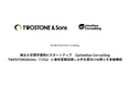 東京大学医学部発AIスタートアップ「OptimAIze Consulting」、TWOSTONE&Sons(7352)と資本業務提携し大手企業向けAI導入を本格展開
