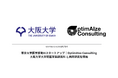 AI スタートアップ「OptimAIze Consulting」、大阪大学大学院医学系研究科と認知症診療支援AIの共同研究を開始