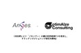 アンジェスと東大医学部発AIスタートアップOptimAIze Consulting、共同研究契約を締結《AI技術により「ゾキンヴィ」の適応疾患候補8つを発見し、ドラッグリポジショニング研究を開始》