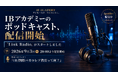 IBアカデミー、公式ポッドキャスト「Link Radio」を本日より配信開始